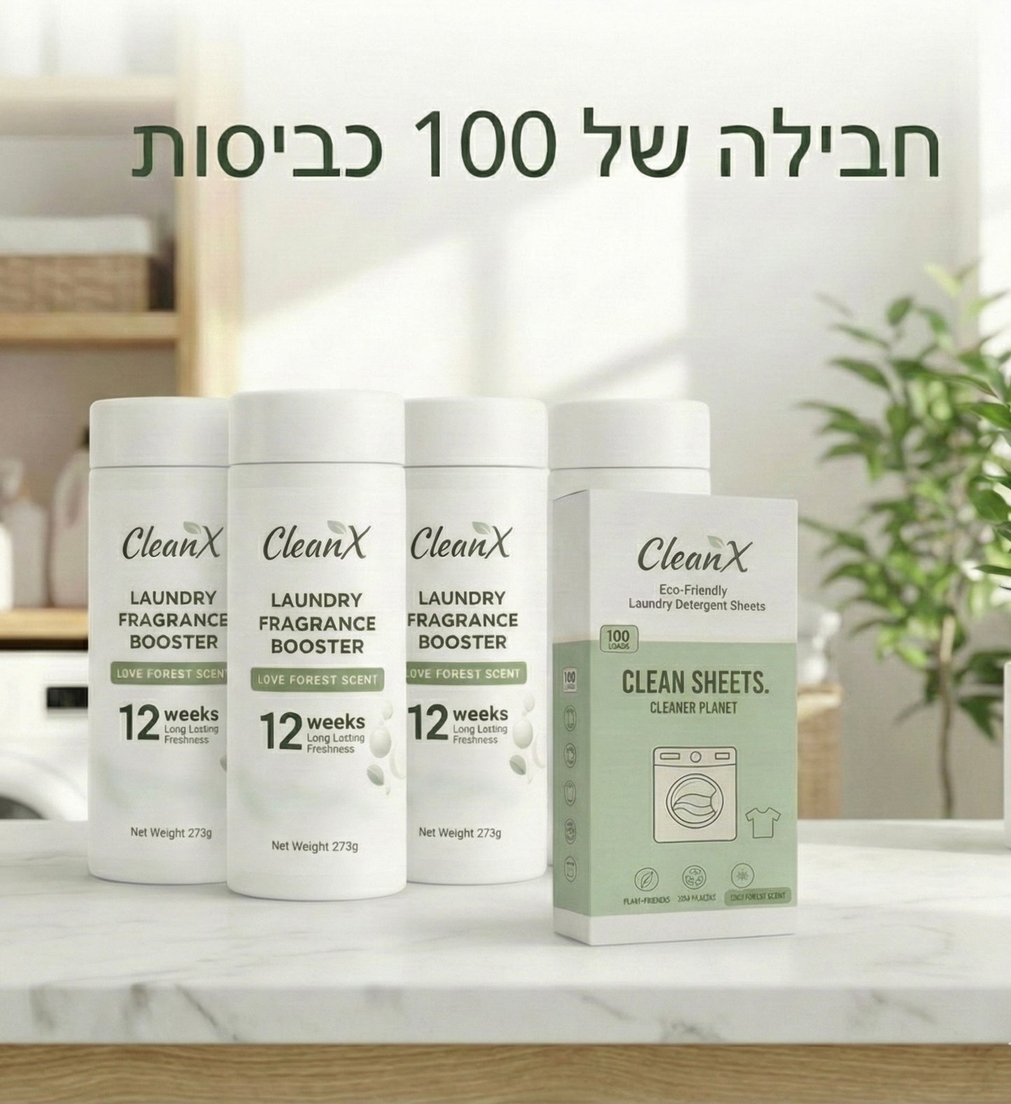 חבילה של 100 כביסות